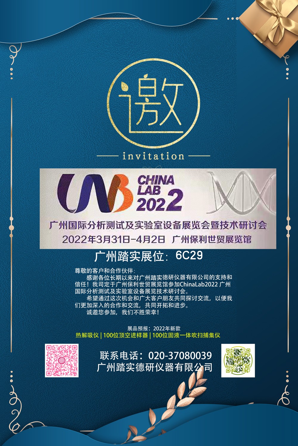 熱解吸儀 熱解吸儀