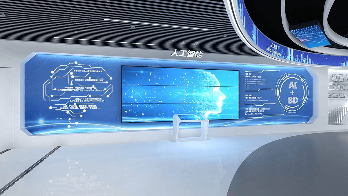 智能科技企業展廳設計方案