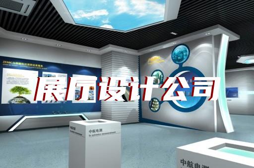 鏡湖區展廳展館建設設計裝修