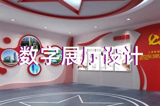 鹿城區三星堆虛擬展廳設計裝修