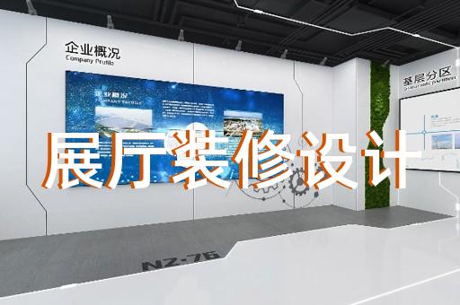 宿城區多媒體展廳設計裝修