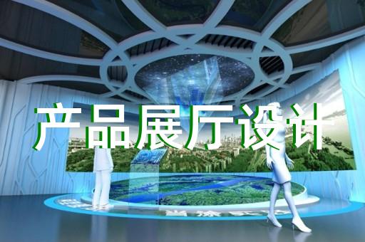 瑯琊區非物質文化遺產展廳設計裝修