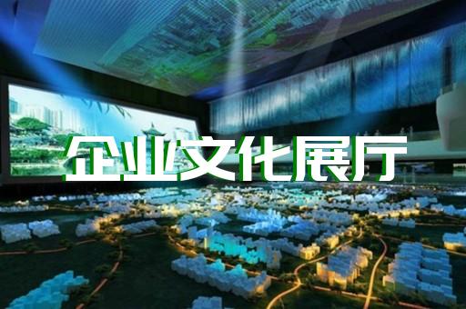 大觀區(qū)博物館展廳設(shè)計(jì)裝修