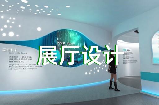 武義縣展廳布置設計裝修