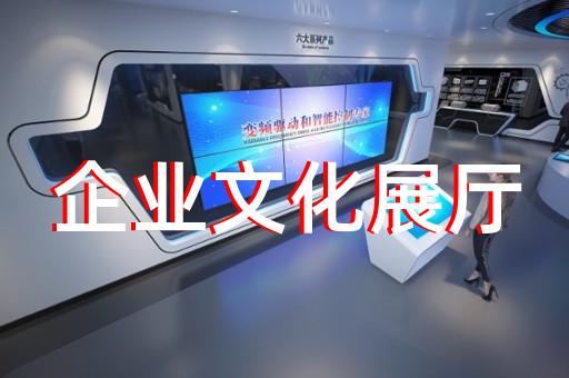 清河區展會展廳設計裝修