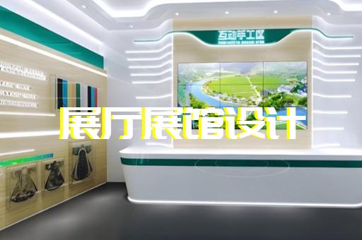 鹿城區展館展廳建設設計裝修