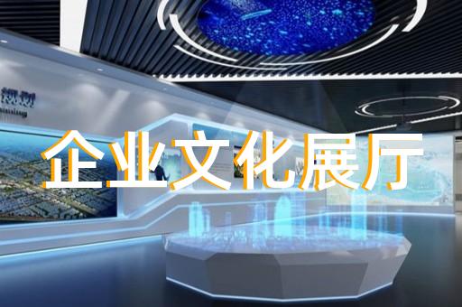 廬陽區生態展廳設計裝修