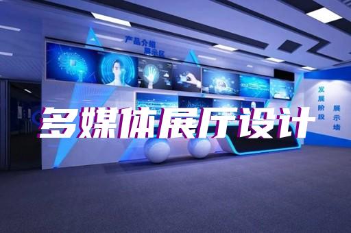 中區軍事展廳設計裝修