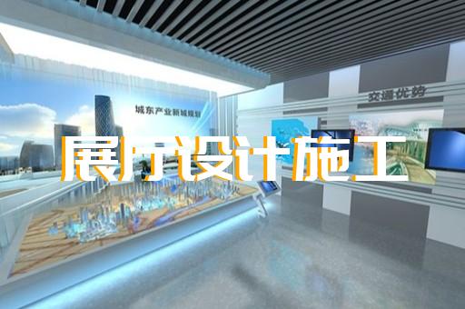 天臺縣展會展廳設計裝修