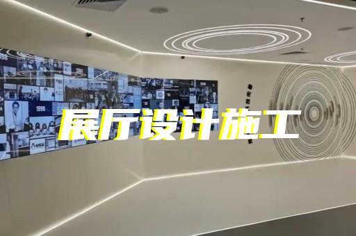 舒城縣展廳案例設計裝修