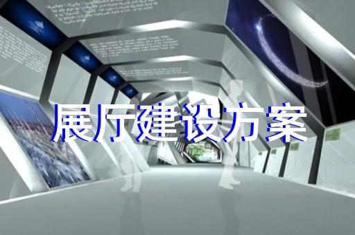 北侖區展廳設計裝修設計裝修