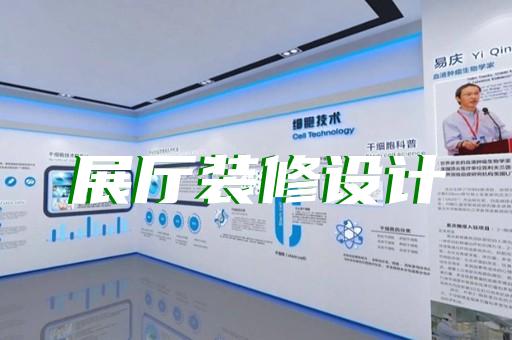 西湖區紅酒展廳設計裝修