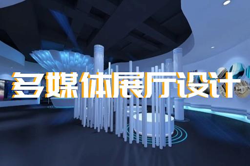 如何在展廳設計裝修中體現安全系統監控服務品牌特色