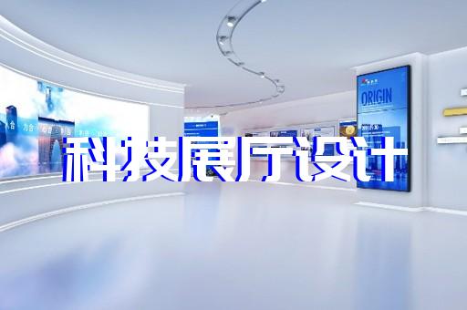 慈溪市展廳施工設計裝修