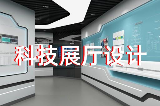 長豐縣沉浸式展廳設(shè)計(jì)裝修