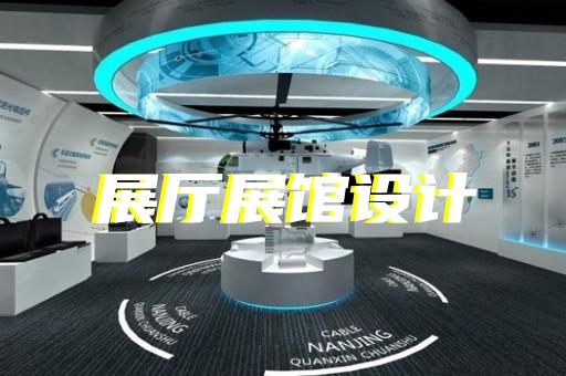 平陽縣數字多媒體展廳設計裝修