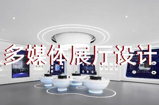 棲霞區非遺展廳設計裝修