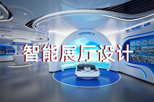 瑯琊區養老展廳設計裝修