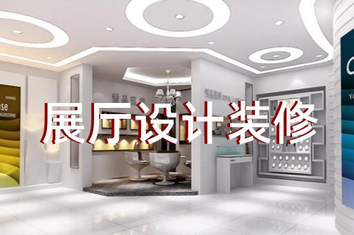 連云港市高科技展廳設(shè)計裝修