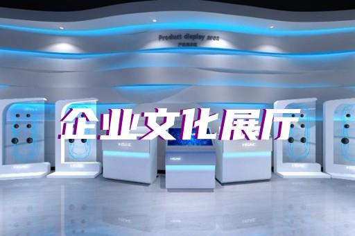 如何為電氣設備修理企業設計專屬展廳