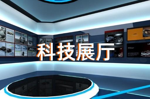 阜南縣社區展廳設計裝修