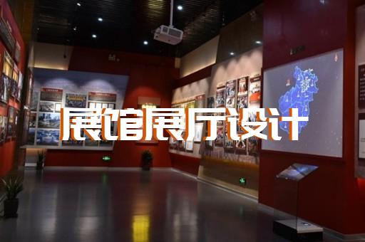 吳興區展廳裝修設計裝修