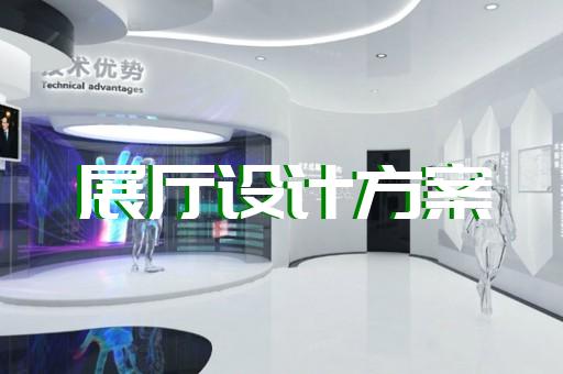 寧波市酒展廳設(shè)計(jì)裝修