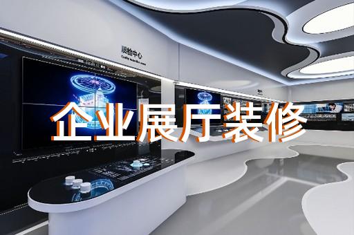 新沂市非遺展廳設計裝修