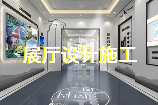 金閶區展廳展示墻設計裝修