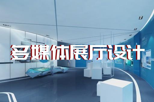 天長市非物質文化遺產展廳設計裝修