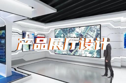 天長(zhǎng)市共享展廳設(shè)計(jì)裝修