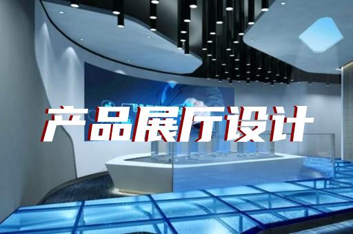 金寨縣移動展廳設計裝修