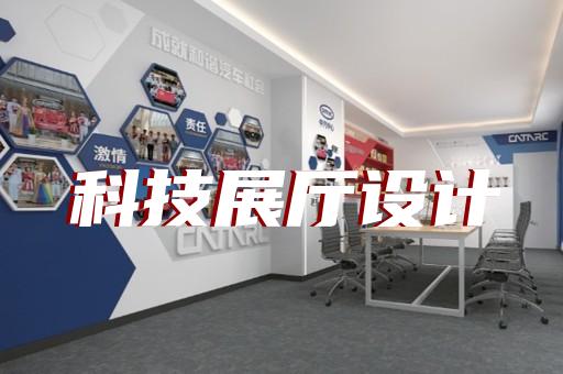 連云區廣告展廳設計裝修