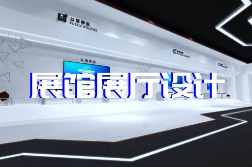 含山縣新能源展廳設計裝修