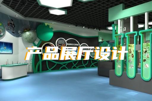 蜀山區公司展廳展示設計裝修