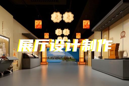 如何打造玻璃儀器制造展廳的全方位互動體驗