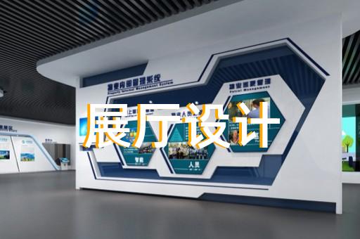 縉云縣廉政展廳設計裝修