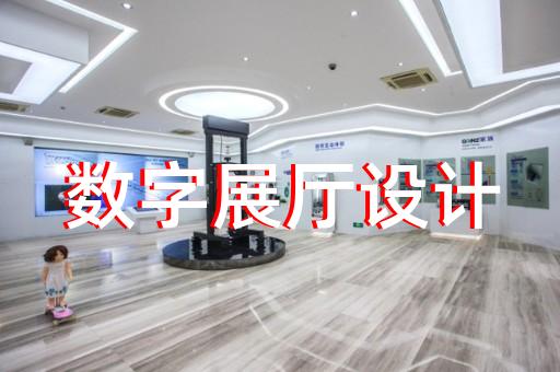 銅官山區(qū)展廳多媒體互動(dòng)設(shè)計(jì)裝修