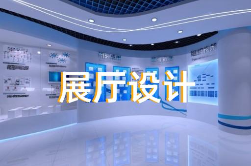 金東區水務展廳設計裝修