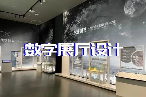 阜寧縣展覽展廳和展臺設計裝修