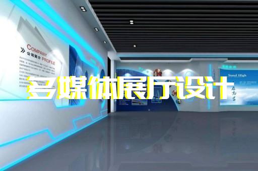 海鹽縣展廳裝修報價清單設計裝修