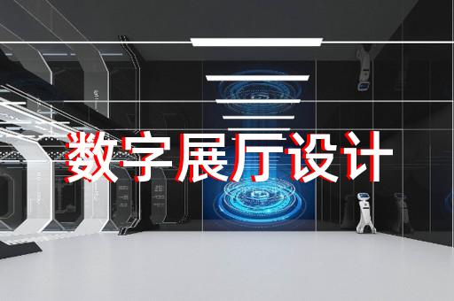 錫山區展館展廳建設設計裝修