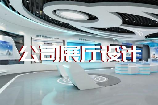 宿松縣虛擬展廳制作設計裝修