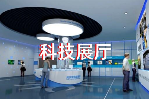 五河縣多媒體數字展廳設計裝修