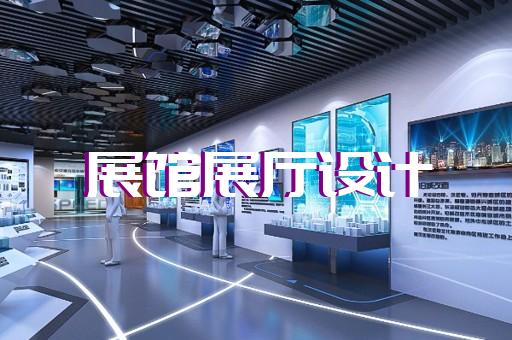 利辛縣光伏展廳設計裝修