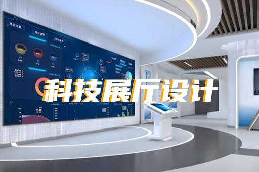 灌云縣多媒體互動展廳設計裝修