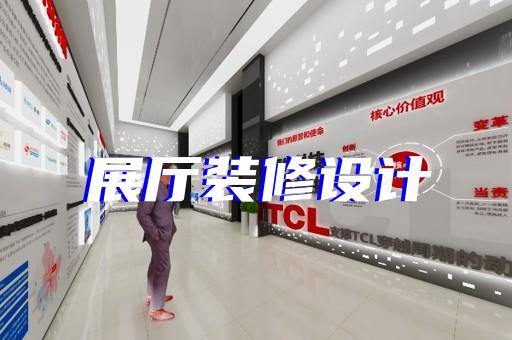 響水縣養老展廳設計裝修